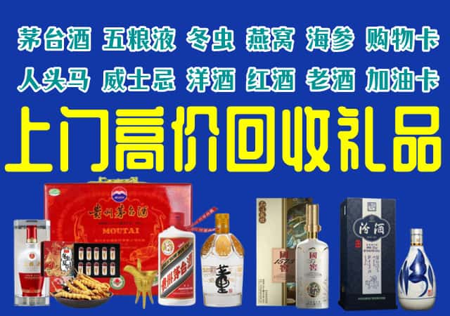 潮南区回收烟酒