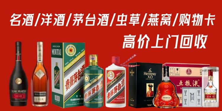 潮南区回收茅台酒