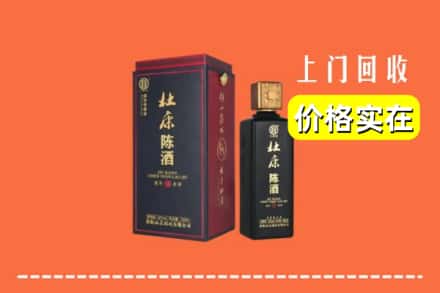 潮南区回收杜康