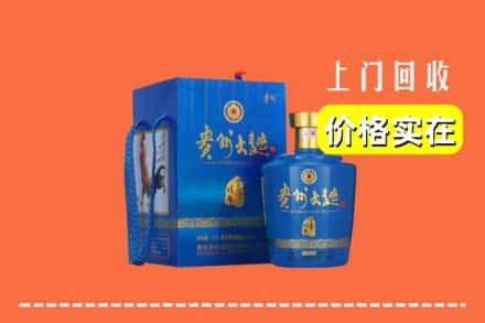 潮南区回收贵州大曲