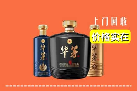 潮南区回收华茅酒