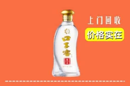 潮南区回收口子窖