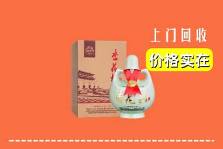 潮南区回收杏花村酒