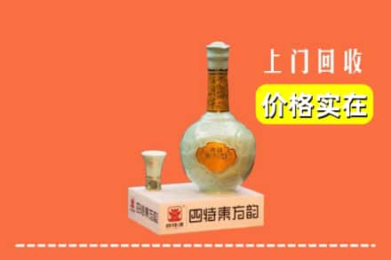 诚信求购:潮南区高价回收四特酒