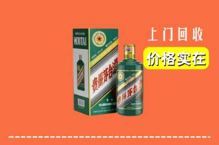 潮南区回收纪念茅台酒